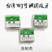 美制可调圆高速钢板牙5 台湾WJ板牙