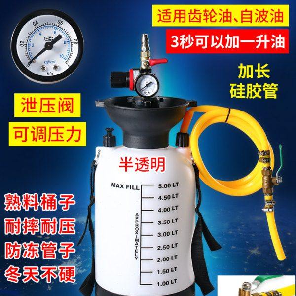 气动齿轮油加油泵注油器加注器机油汽车波箱油变速箱油加油机