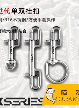 喵潜 XDEEP NX bolt snaps潜水双头钩双头扣不锈钢单头钩挂勾配件