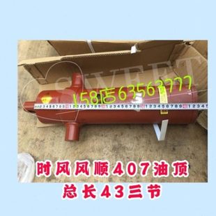 206油缸大900 风顺407油顶 时风风顺油顶 轻卡油顶配件