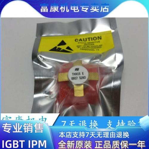 THX15 THX15B THX15C THX15E THX15F【质量保证 5个包邮】