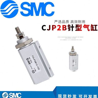 针型气缸双作用CJP2B15/CDJP2B16-5D/10D/15D/20D/25D/30D-B