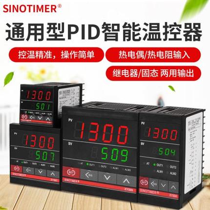智能温度调节仪电子PID温控仪表温控器开关可调温度220v控温可调