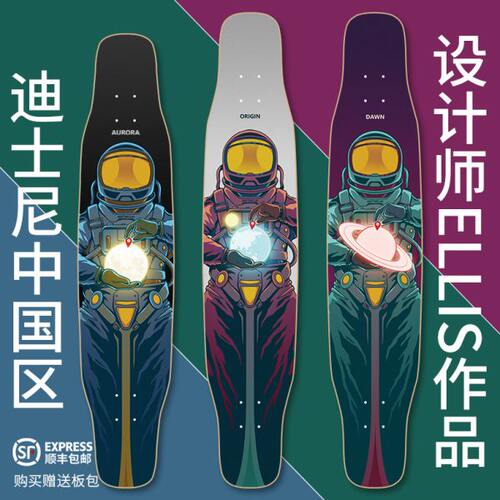 Hooly长板宇航员往后余生专业滑板天马行空女生初学者全能舞板BBQ