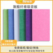 聚酯纤维吸音板毛毡板环保幼儿园环创材料影院隔音吸音装 饰材料