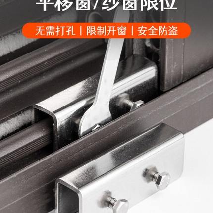 2只纱窗锁推拉门窗锁扣儿童窗锁塑钢铝合金窗户轨道限位器防盗锁