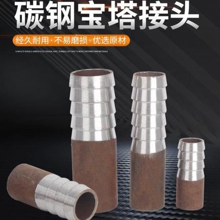 碳钢焊接加厚宝塔皮管接软管接头无缝插软管38 51  102 108 127