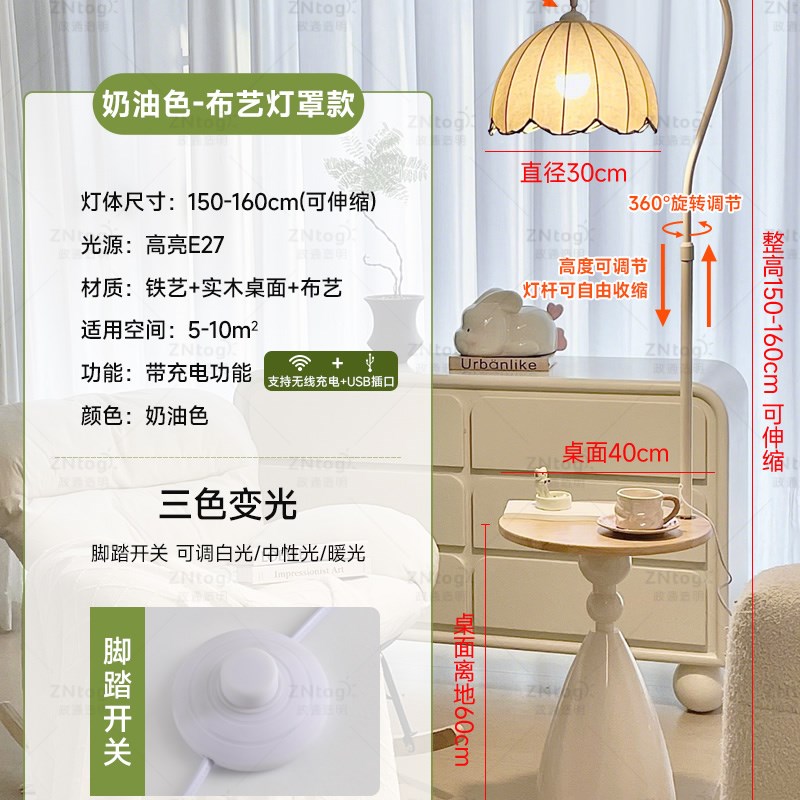 奶油风置a物架一体落地灯客厅沙发旁边几摆件氛围灯卧室床头柜台