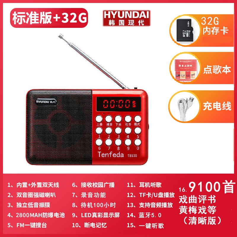 2024新款收音机老人专用便携式迷C你随身听唱戏机播放器全波段广