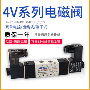 亚德客型4V130-4V120-06三位五通双头线圈中封中压4V130E-4V130C