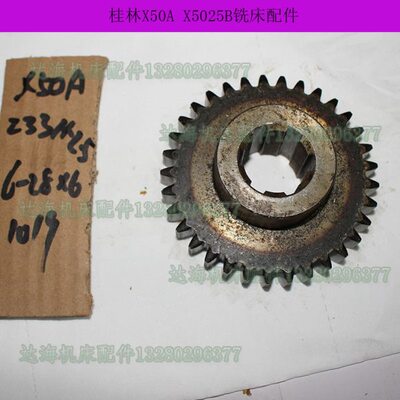 桂林X50A XQ5025B 铣床配件 1019齿轮 M2.5Z33花键6-28X6