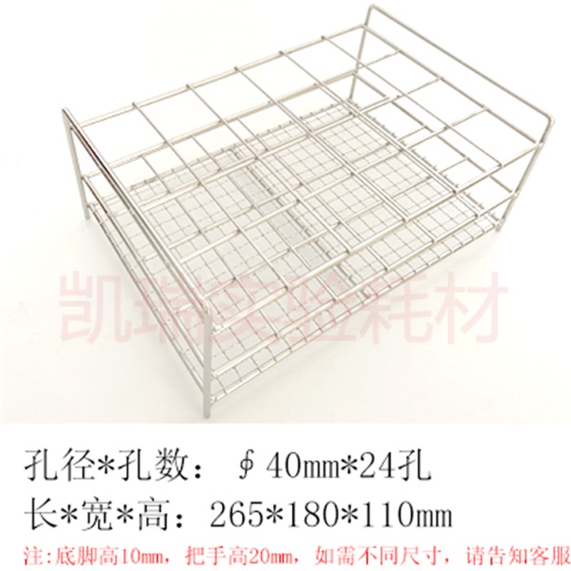 304不锈d钢钢丝试管架玻璃管离心管架12 24 40 50孔比色管架多功