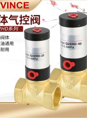 4分气控阀 真空电磁阀 Q22HD-15 Q22HD-20 Q22DH-25 气动控制阀