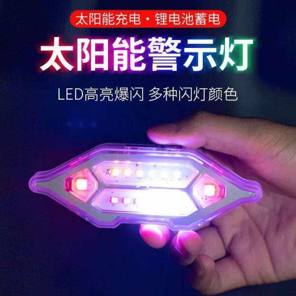 汽车防追尾爆闪灯太阳能免接线电动摩托货车强光防撞警示尾灯改装