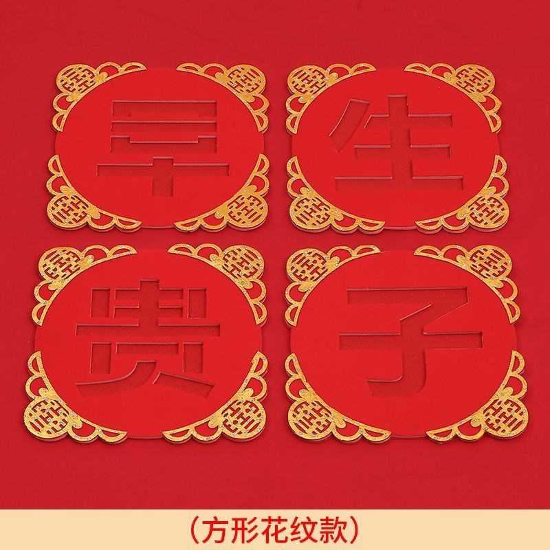 早生贵子模具干果组合结婚用品大全凹槽有底M床上压床摆件高级模