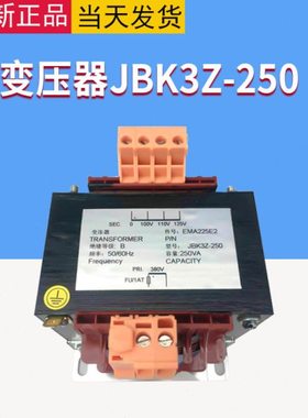 电梯专用变压器 JBK3Z-250 EMA225E2