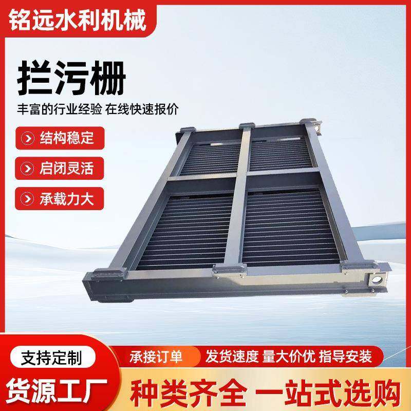 电厂钢厂污水处理厂不锈钢平板滤网拦污栅拦污网滤网格栅清污机