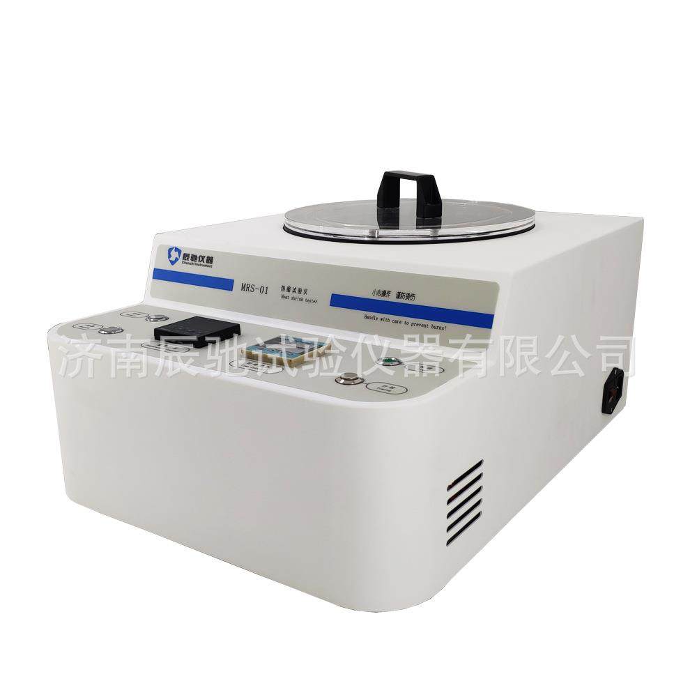 济南仪器厂家供应PVC包装收缩薄膜收缩率MRS-01热缩试验仪,工业油品/胶粘/化学/实验室用品,其他实验室设备,淘宝优惠券,粉丝福利购,淘宝优惠卷