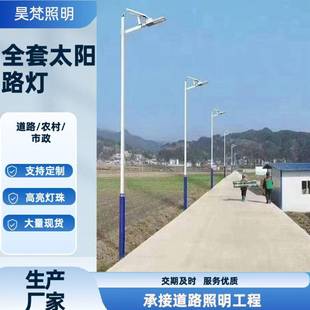 户外道路高杆大功率led厂家太阳能路灯6M7M全套工程款 新农村