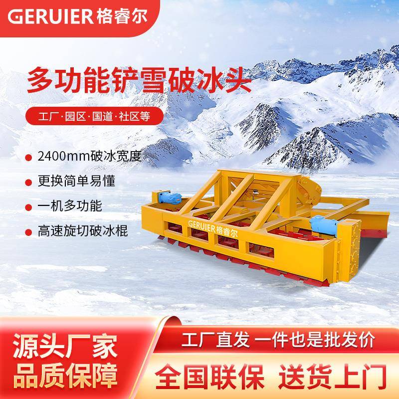 GQ2600YPB机械式路面随形破冰铲雪除雪机市政环卫道路清雪