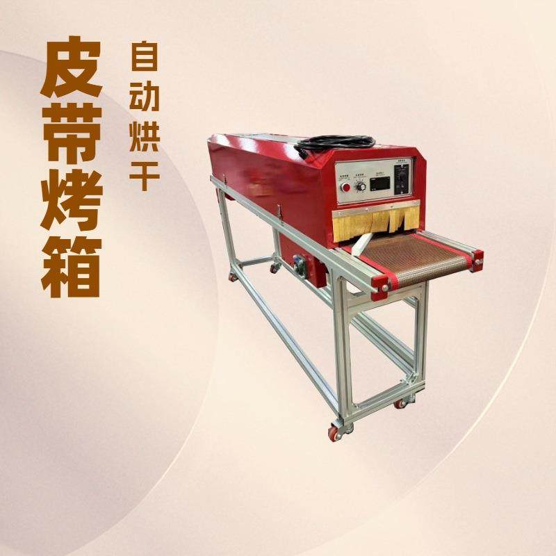 红外线不锈钢烤箱｜皮革油边烘干箱｜干燥隧道炉,纺织面料/辅料/配套,其他纺织机械,淘宝优惠券,粉丝福利购,淘宝优惠卷