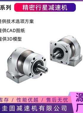 行星减速机HFR160转角行星减速机ZPLF160精密行星齿轮减速机