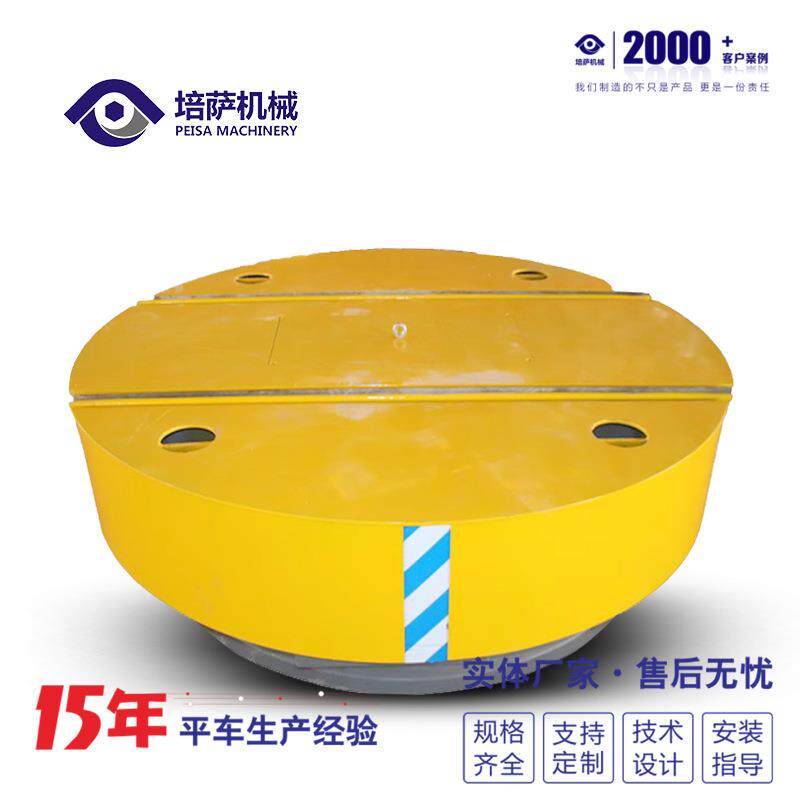物料运输轨道换轨对接电动平车地坑安装工业用车电动转盘车