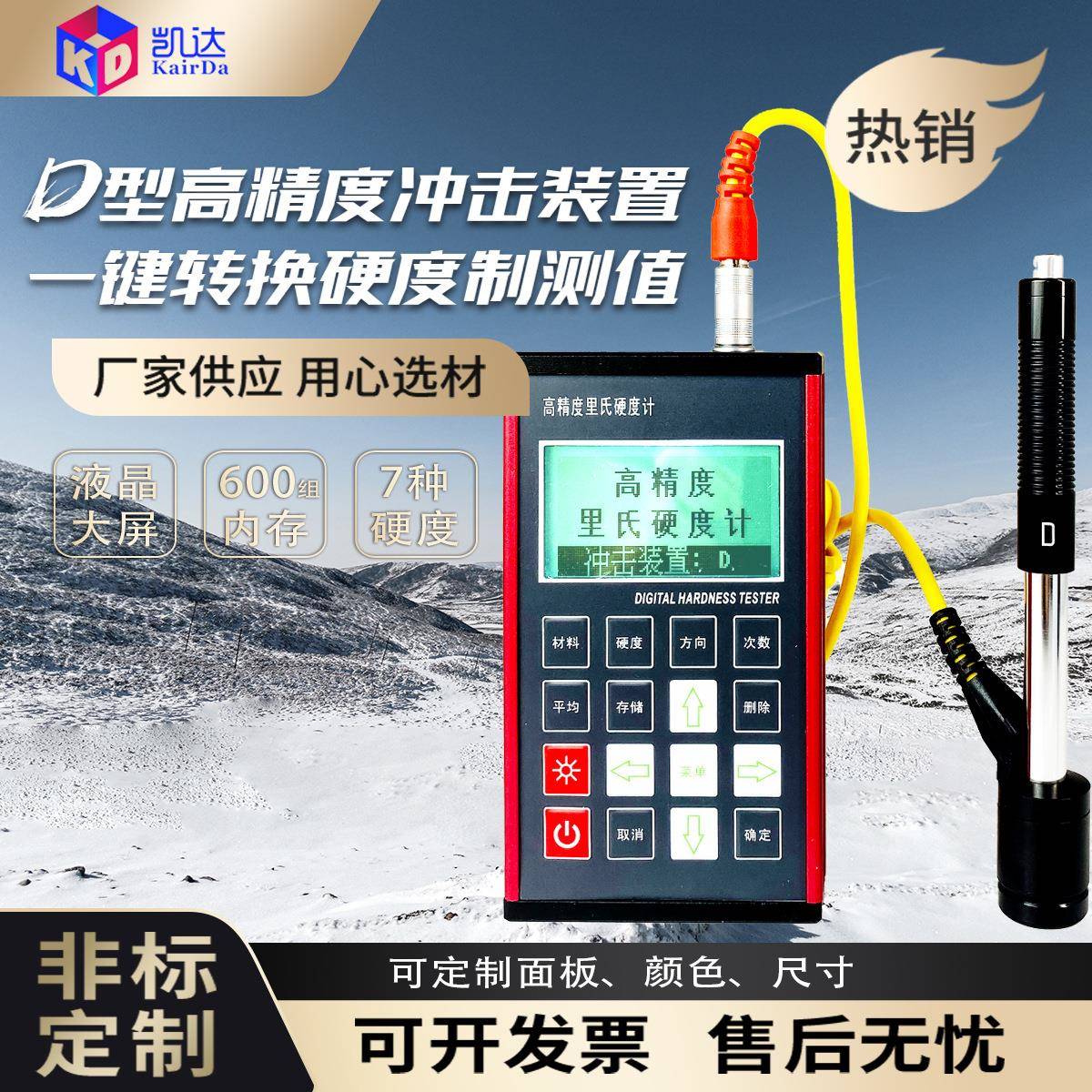 便携式硬度计NDT280_里氏硬度计生产厂家_硬度计