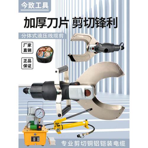 分体开口式液压电缆剪P-65C/85C/120C/105C电动电缆剪断 线缆剪刀