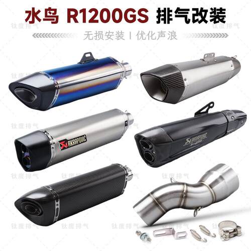 机车BMW R1200GS ADV改装天蝎排气管 无失真直上 吉村排气管尾段