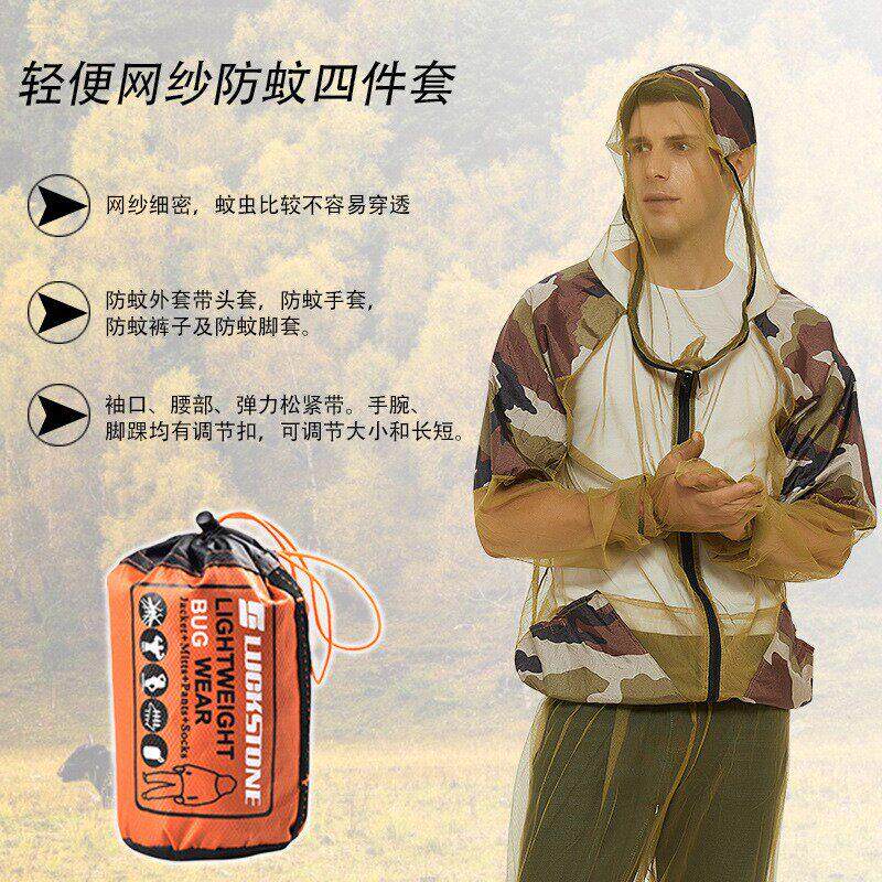 网纱户外钓鱼防蚊防晒服丛林野营室外罩衣夏速干透气连帽全身套装
