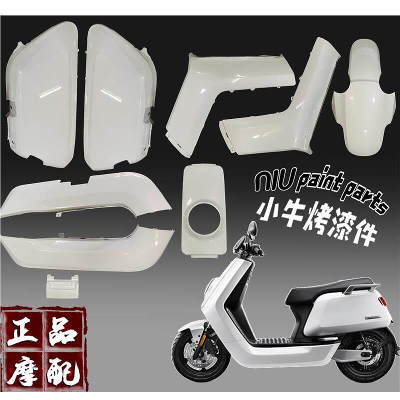 小牛电动车N1/N1s/NQI烤漆件配件改装全套外壳渐层拉花多选版车壳