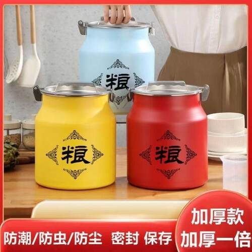 食品级不锈钢装储米桶防虫防潮密封红色储粮桶储米罐米缸家用收纳