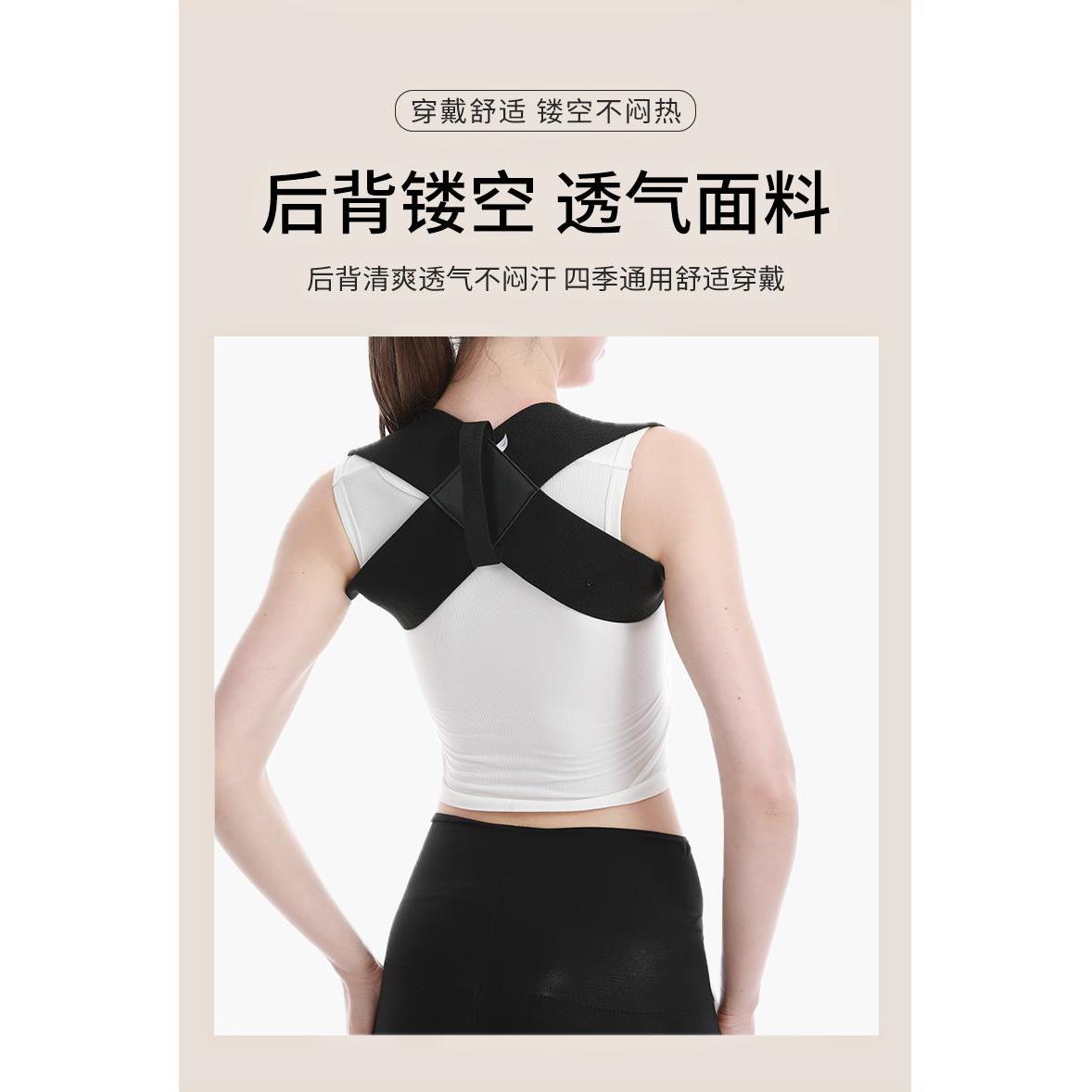 改善驼背开放肩带的男人，妇女和儿童，驼背的姿势纠正带，无形的