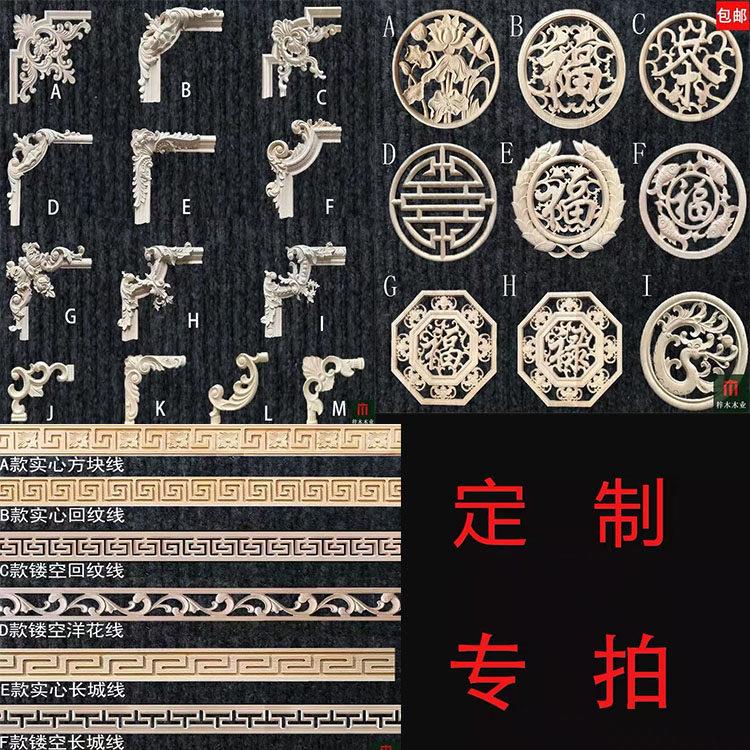 东阳木雕实木雕花欧式角花背景墙装饰贴花实木线条