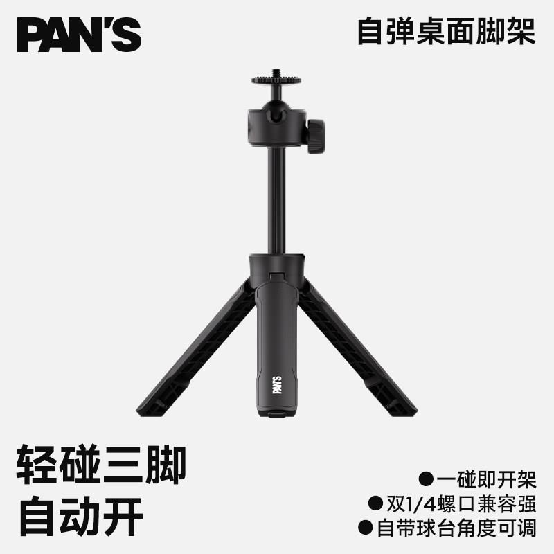影视飓风 自弹桌面脚架 手机夹手持Vlog可携式桌面迷你手机三角支
