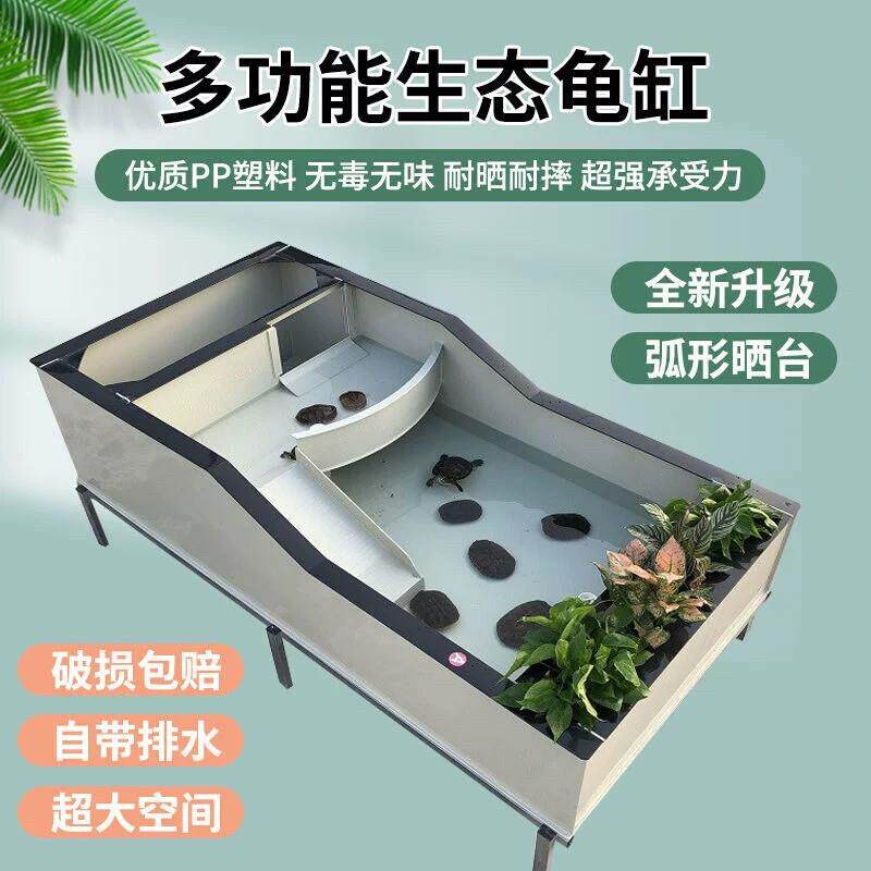 乌龟缸带晒台大号龟池阳台家用乌龟养殖箱过滤槽龟箱繁殖塑料龟缸