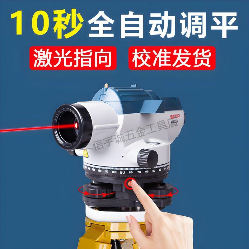 水准仪高精度工程测量全套自动调平建筑工地水平测绘超平仪器