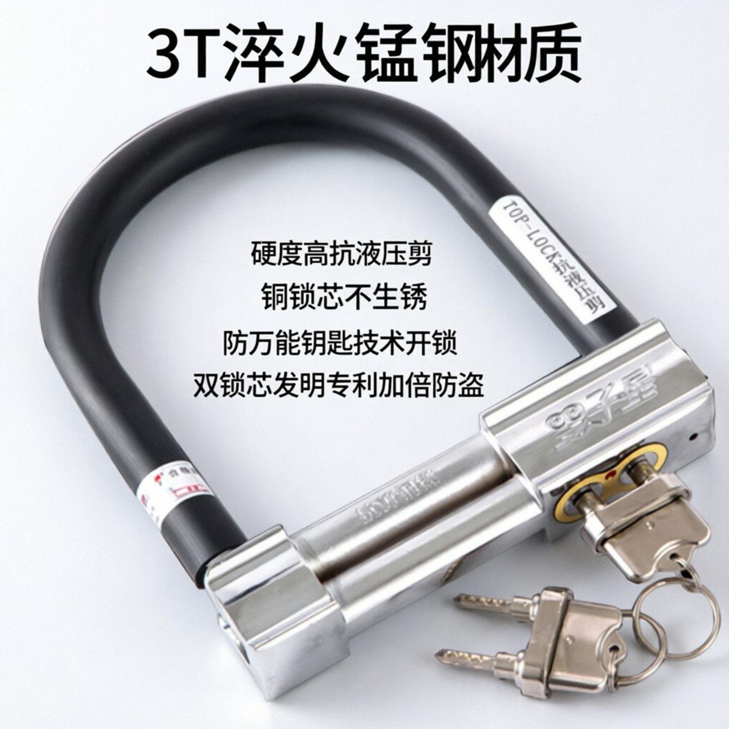 摩托车防盗锁抗液压剪双锁芯超C级双子星踏板电动车大号高级U型锁