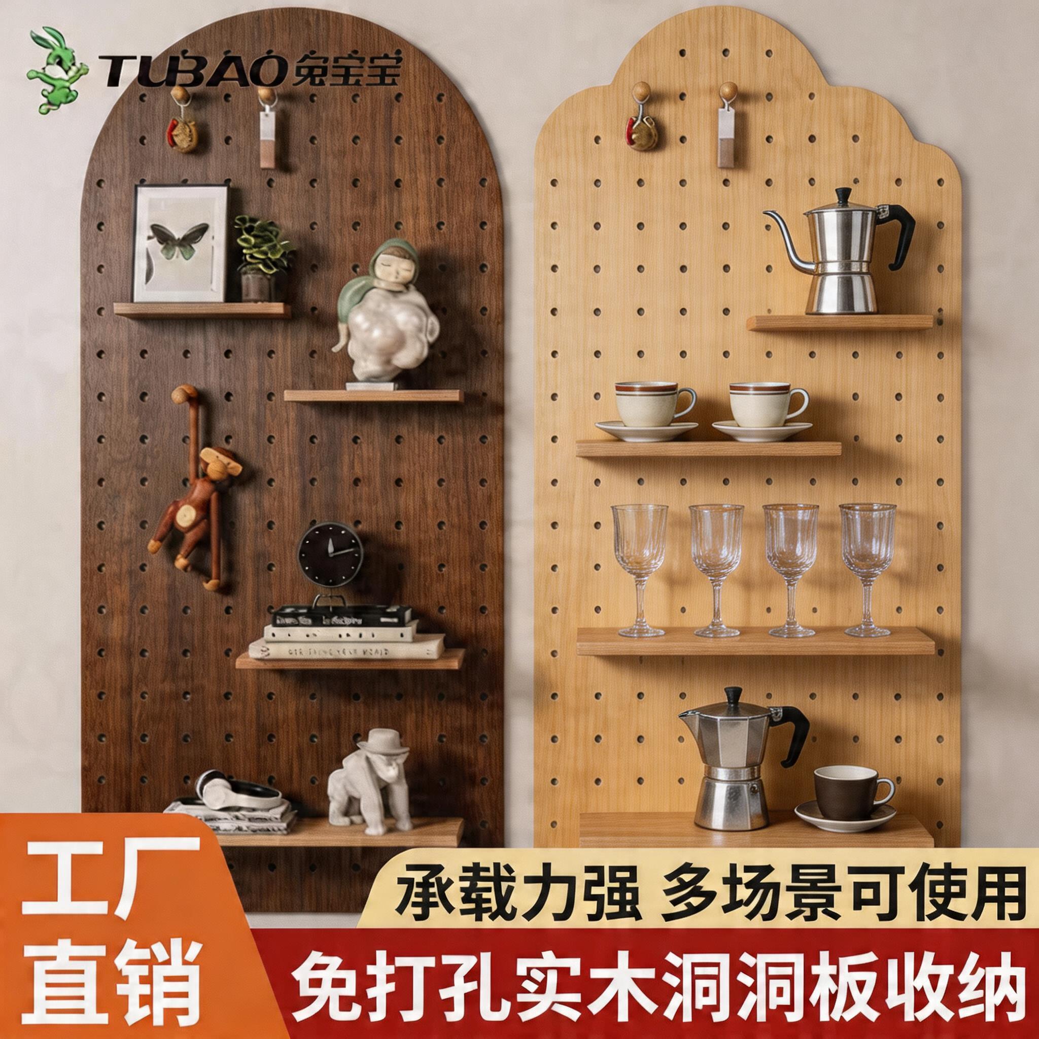 兔宝宝环保洞洞板实木可定制入户玄关墙面洞洞板置物架无甲原木质图片