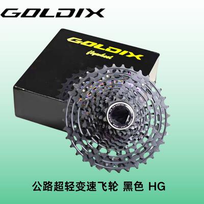 GOLDIX超轻全钢黑色一体式飞轮 11S12速公路自行车兼容HG9100 105