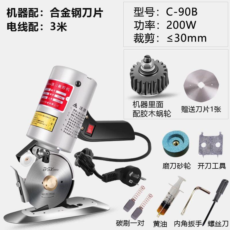 电动圆刀裁剪机 服装电剪刀 百世兴90型皮革布料纸张手持式裁布机