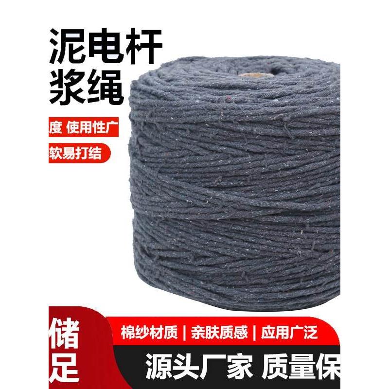 封浆绳线杆管桩建筑用黑棉绳子大棚压膜线抗老化耐磨捆瓦吊秧拉枝