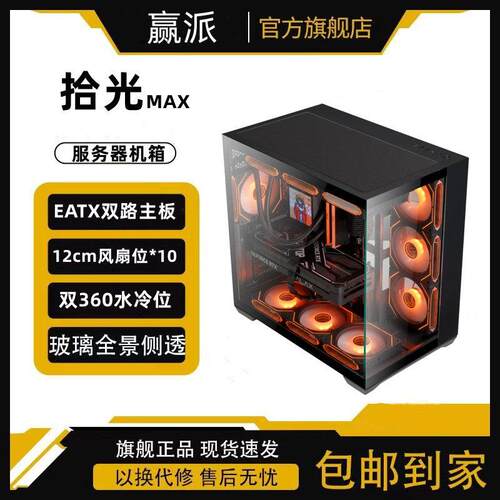 台式电脑主机箱EATX主机壳支持大主板下置电源主机壳背线 线X99双
