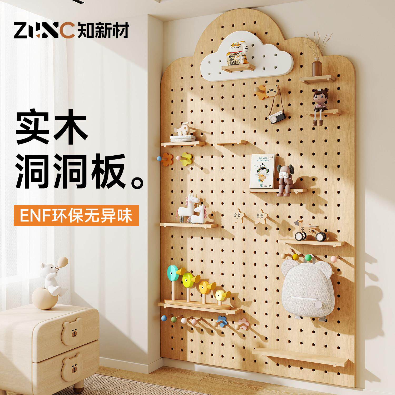 实木洞洞板置物架定制造型墙面上入户门口玄关收纳展示架配件挂钩