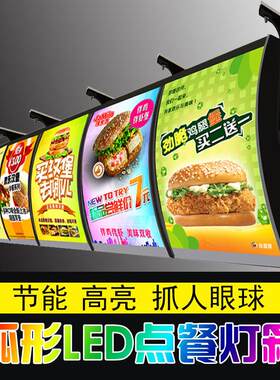 定做超薄LED灯箱广告牌 弧形点餐灯箱餐饮肯德基汉堡奶茶店挂墙式