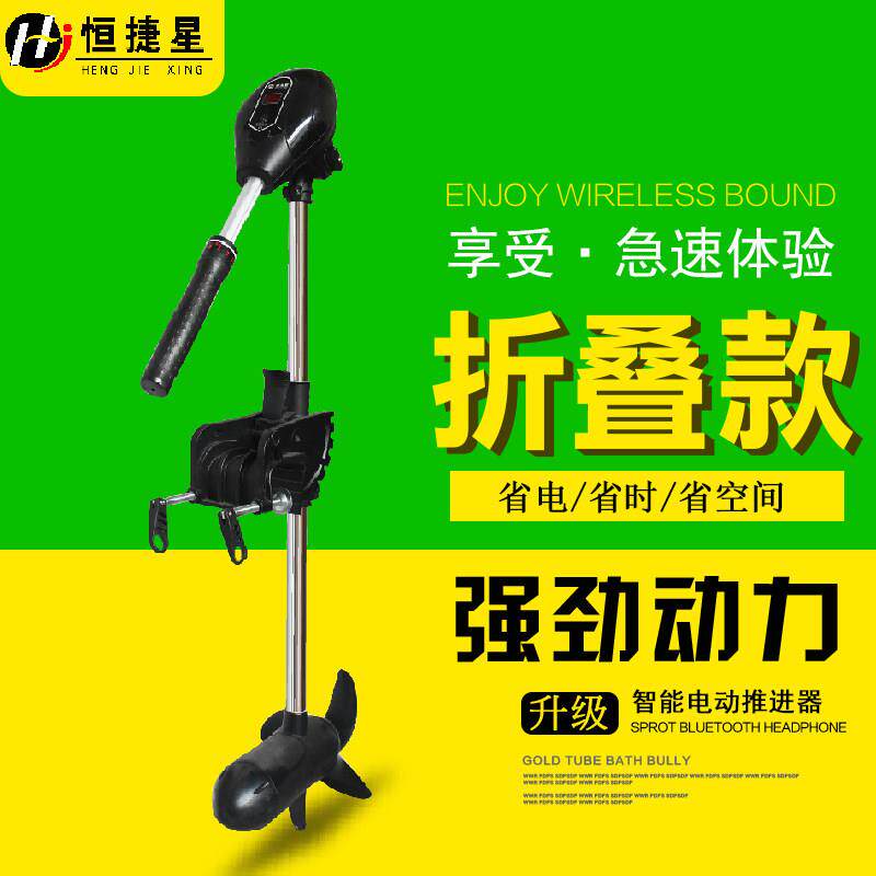 船用电动推进器12V24V挂桨机橡皮艇马达钓鱼船螺旋桨大功率船外机