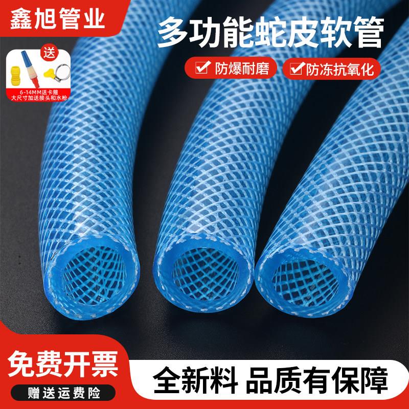 蓝色pvc内径4.6分1寸1.2.1.5寸纤维网纹增强防冻防晒农家用软水管