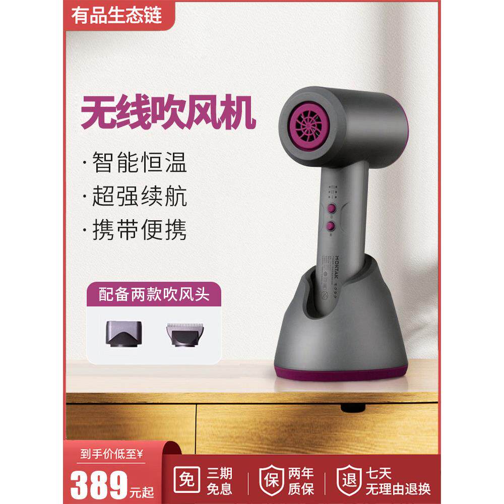 无线 线吹风机充电式学生宿舍专用婴儿免插电热风吹风机可携式吹