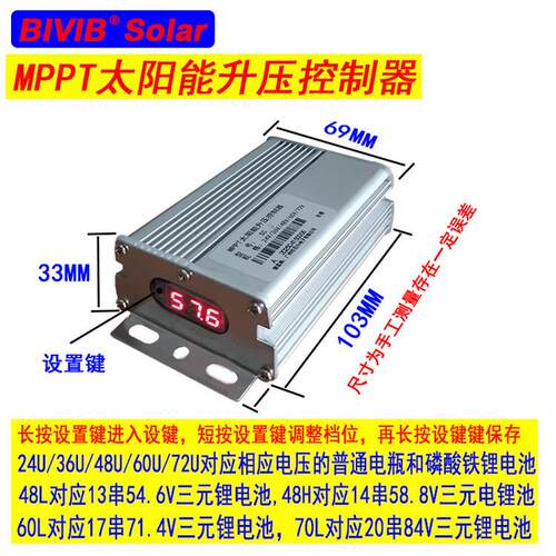 Mppt太阳能控制器Boost控制器24V36V48V60V72V太阳能电动汽车充电